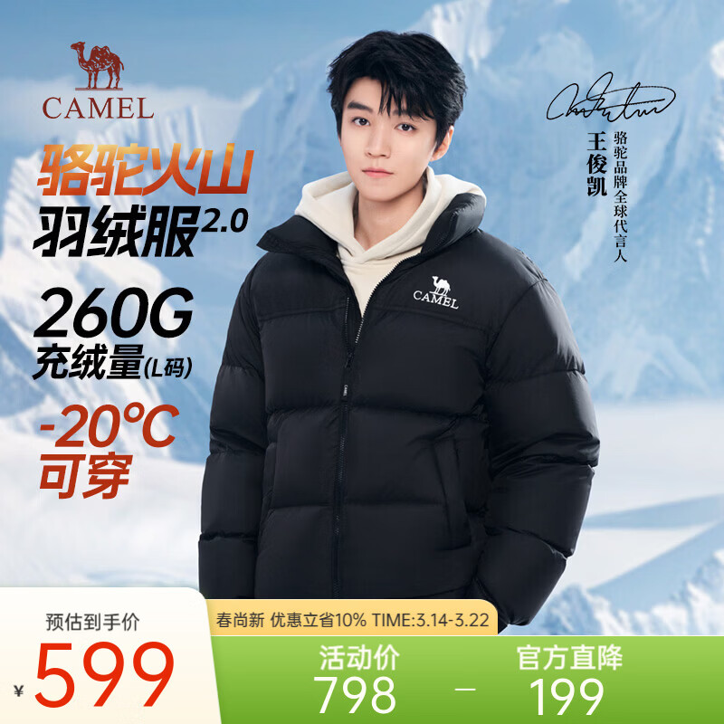 骆驼火山羽绒服2.0王俊凯同款王者凯甲加厚秋冬面包服男外套女 暗夜黑/暗夜黑 男女同款，7066K L