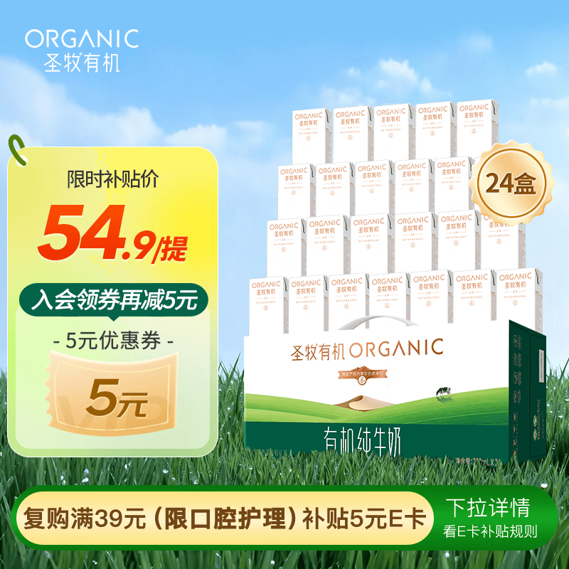 圣牧有机纯牛奶 品醇200ml*24盒 安全纯净 早餐奶 囤货送礼