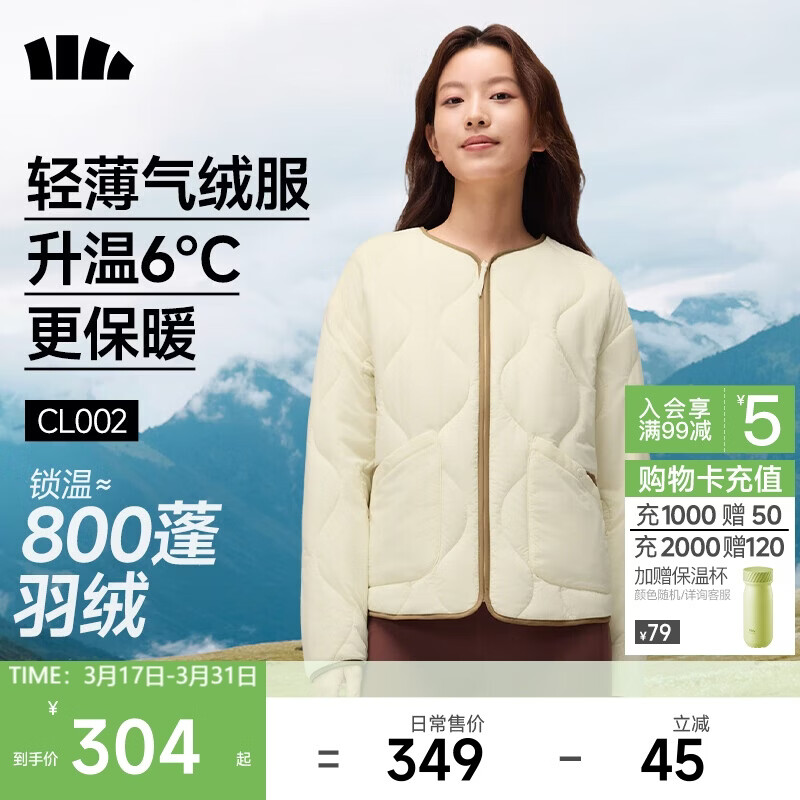 蕉下（beneunder）外套秋冬女气绒服似羽绒棉服圆领可机洗内胆夹棉秋装新款2025