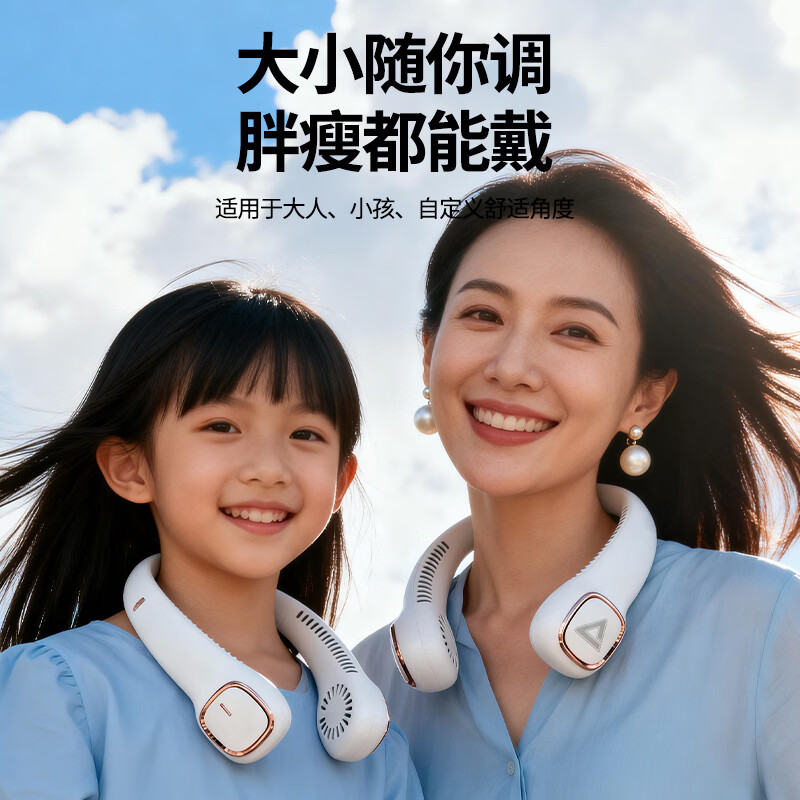 匹克（PEAK）【国货之光/国家航天战略合作伙伴】挂脖风扇男士静音便携式超长续航大风力挂脖式小风扇女生 【清爽白】3C认证-360°循环凉风 4000mAh 【降噪科技】轻音-大风-长续航