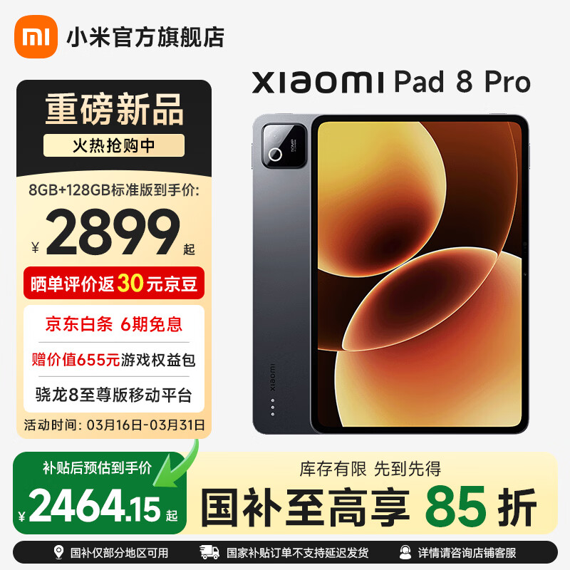 MI/С�� Pad 8 Pro 2025 11.2Ӣ�� ƽ����� ��ɫ ��׼�� 12+512G 3299Ԫ(������)