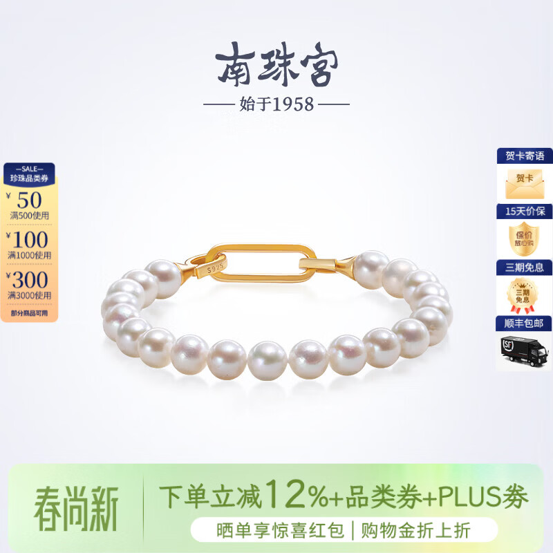 南珠宫925银淡水珍珠手链职场通勤百搭高级感生日礼物送女友S068D 金色款 6.5-7.5mm