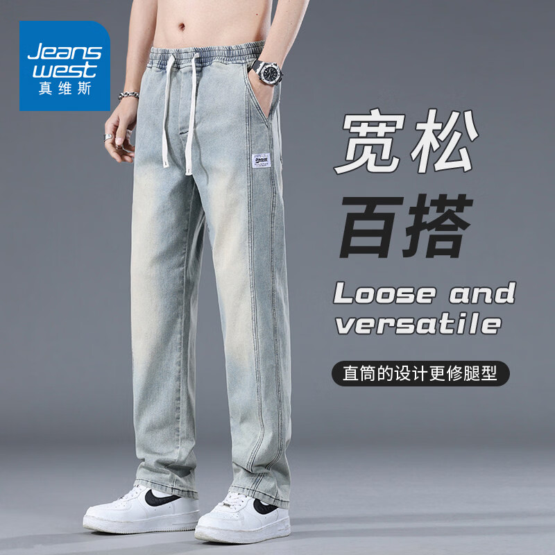 真维斯（Jeanswest）2026春季新款松紧腰牛仔裤男士阔腿复古潮牌宽松直筒休闲裤子男款 复古蓝 M 【建议90-110斤】