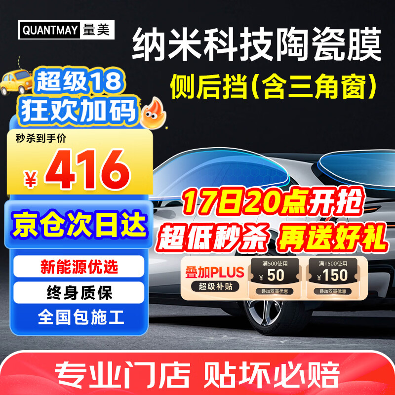 ���ڲ��������������մ������Ĥ����Ĥ��Ĥ������ɹ̫��Ĥǰ���粣��Ĥȫ��Ĥ������˽Ĥ����suv̫��Ĥ��ʩ�� �մɸ߸������-��L2������� 396Ԫ