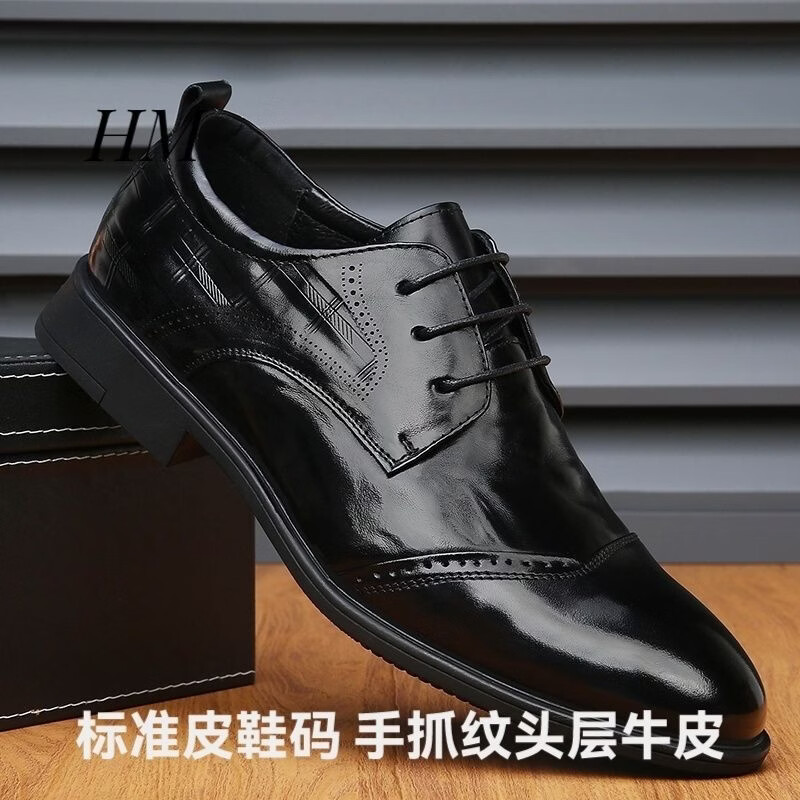 古德巴爷2026新款男鞋商务正装高档男士绅士休闲英伦尖头皮鞋男单鞋子 黑色 系带 41 (标准皮鞋码)相当于运动鞋42 京东折扣/优惠券