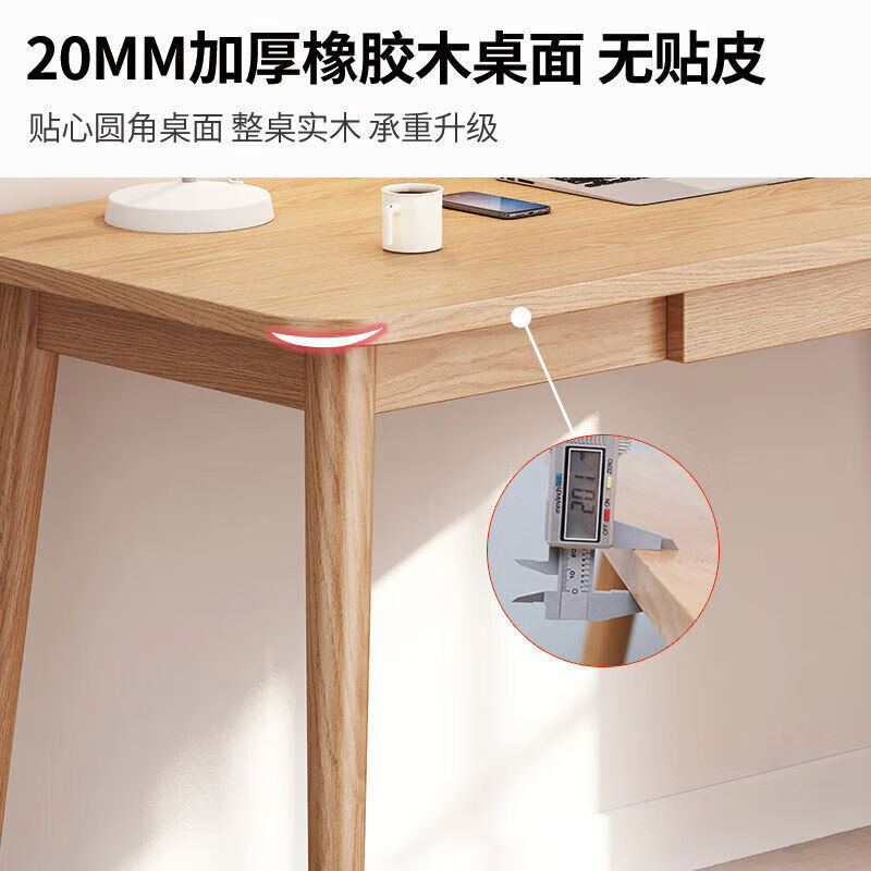 全实木书桌小户型长条窄桌橡胶木写字桌简约书桌北欧风家用电脑桌 书桌+抽屉+路易斯椅[全橡胶木 无贴皮]+20mm桌面 长140宽60高75