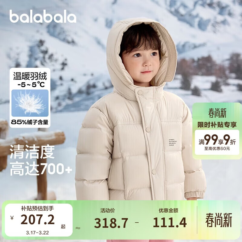 巴拉巴拉童装儿童羽绒服新男童外套女童冬季连帽宝宝大童小童