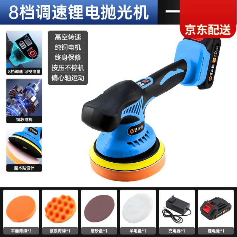 艺永恒无线锂电打蜡机修复划痕打蜡小型家用4S偏心充电封釉机汽车抛光机 4S店直供[8档调速]6件套单电