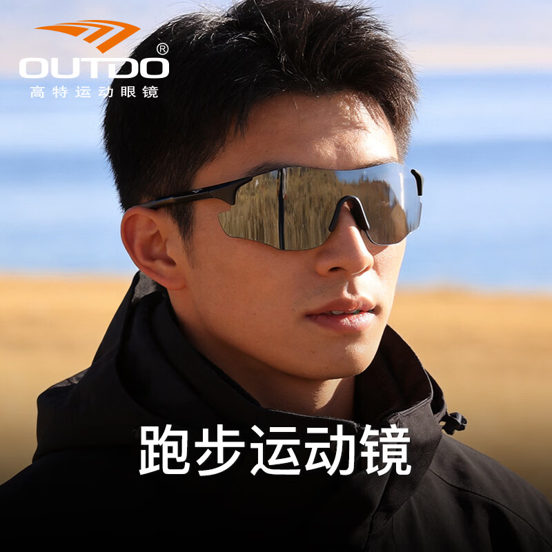 高特（OUTDO）跑步眼镜马拉松男女防紫外线护目镜登山偏光运动太阳镜变色墨镜 偏光款GT67008-C255 京东折扣/优惠券