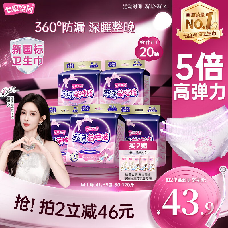 �߶ȿռ䳬����˯�㰲˯���ļ�����͸������©M-L��20Ƭ���¹�����֤�� 33.89Ԫ