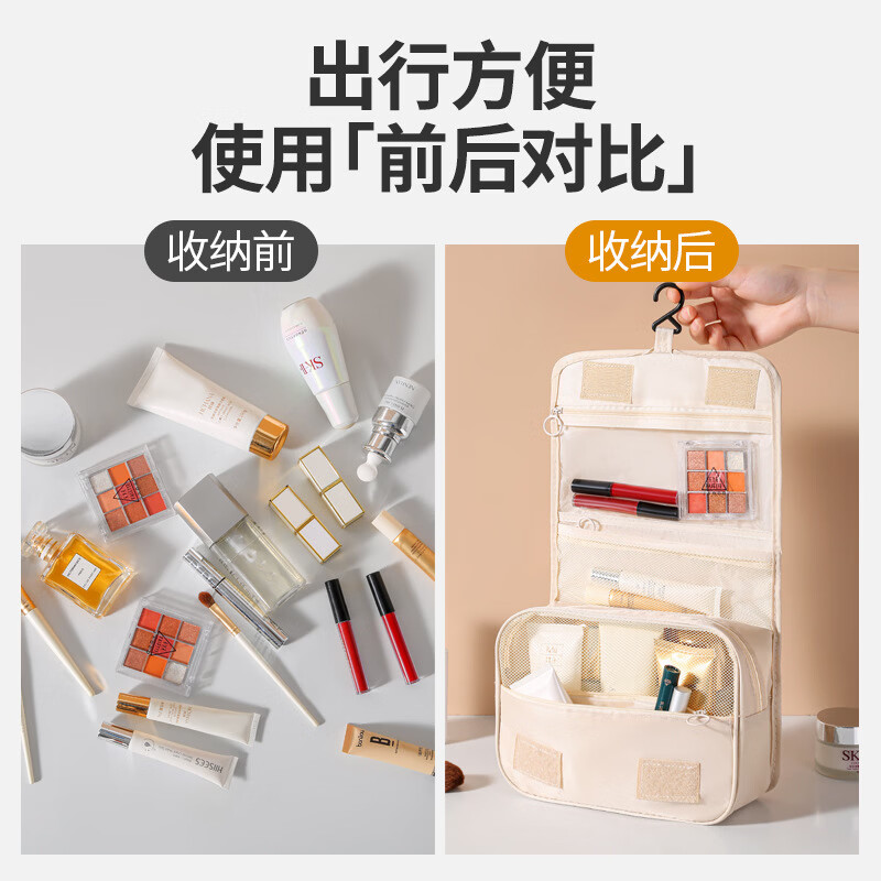 旅行洗漱包干湿分离出差男女士洗漱收纳套装大容量便携 米白色(斜纹牛津布)