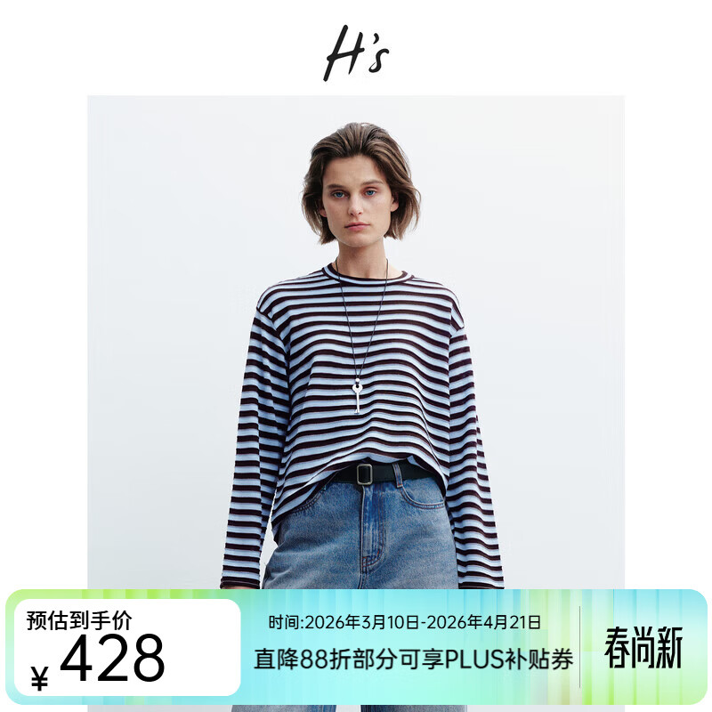H's灰色条纹针织衫女26春季新款高级设计套头毛衣毛衫打底内搭上衣 兰色条纹 M