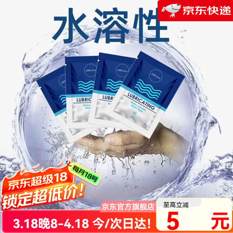 梦动APP远程遥控不入体穿戴强震吮吸跳蛋情趣用品成人玩具女性自慰器 远程app操控不破处专用润滑液高端大牌