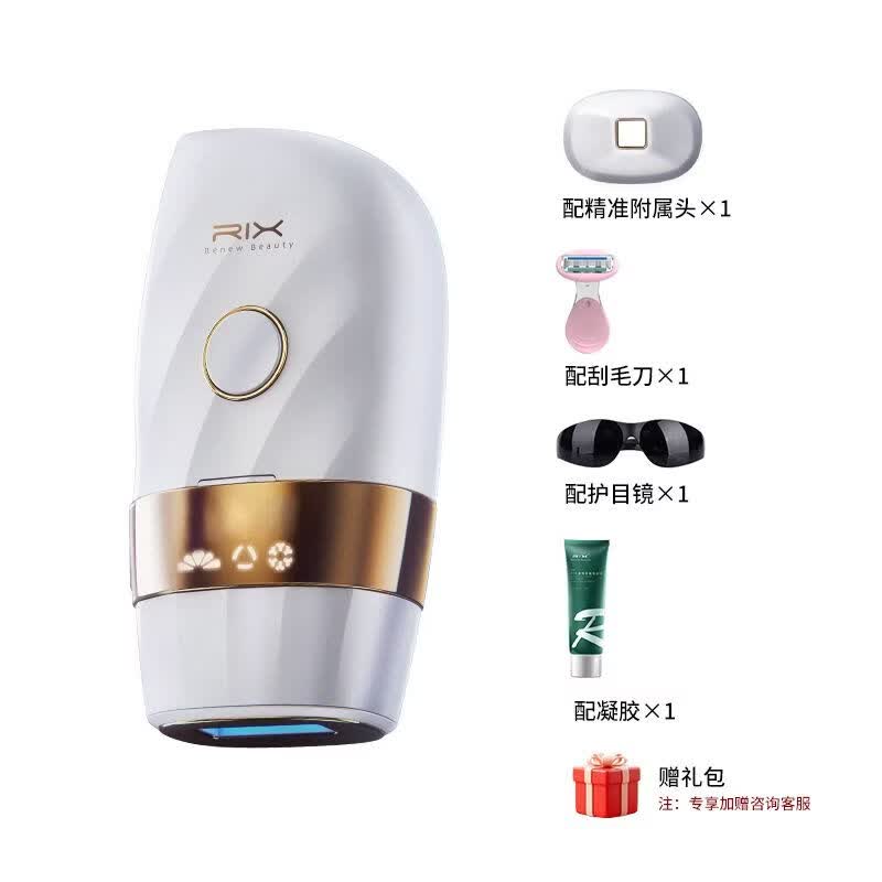 RIX【送赠品】小珍珠脱毛仪学生党冰点激光脱毛脱手毛唇毛家用女生脱毛器 小珍珠脱毛仪 Pro版