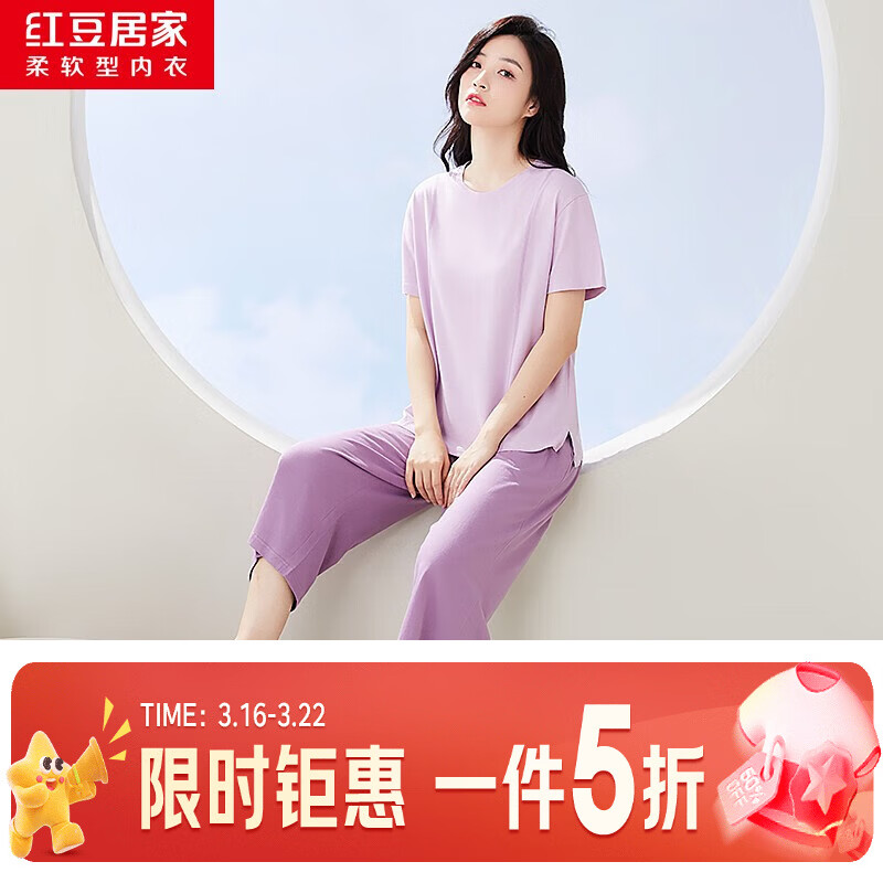 红豆纯棉睡衣五折 44.9元女士全棉抑菌短袖睡衣套装 - 线报酷