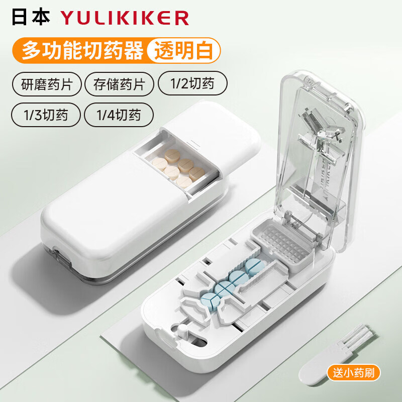 通用日本分药分割器切药器一分二三四精准切割便携药盒 【多颗齐切】重磅升级透明白【1/2+1/3+1/4切药】-储 京东折扣/优惠券