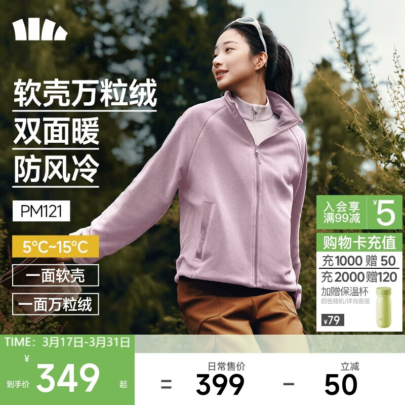 蕉下（beneunder）外套女万粒绒双面摇粒绒防风户外秋冬新品软壳抓绒粉-紫L