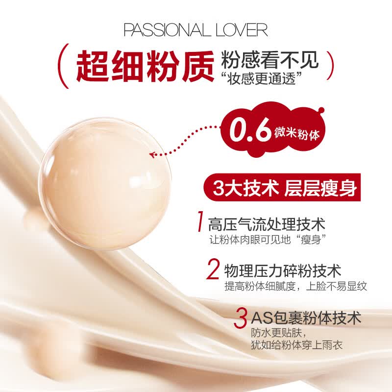 恋火(Passional Lover)PL气垫看不见BB霜定妆二合一遮瑕持久不脱妆不卡粉 效期至27年5月 【干皮-看不见】气垫1正2替组合装 瓷白色正装*1+象牙白替换芯*2