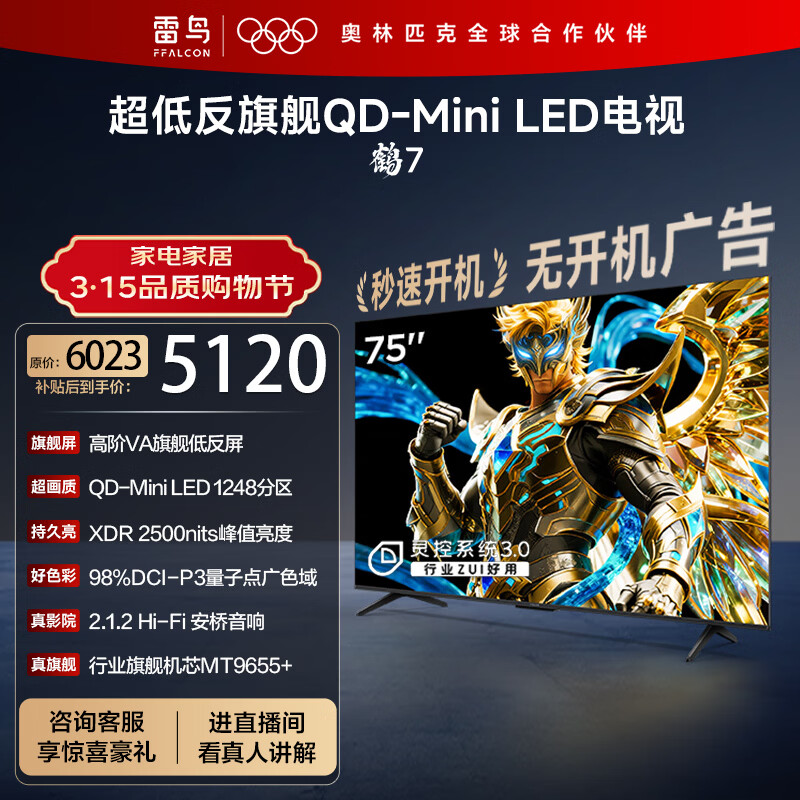 FFALCON/���� ��7 75Ӣ�� ���� 75R695C 3162.51Ԫ(������)