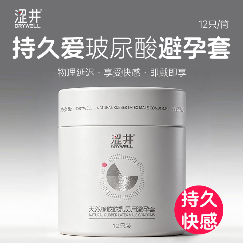 涩井超薄避孕套男专用持久防早泄敏感套玻尿酸延时裸感安全套润滑 【持久超薄】持久爱12只+超薄6只 涩井持久延时玻尿酸避孕套
