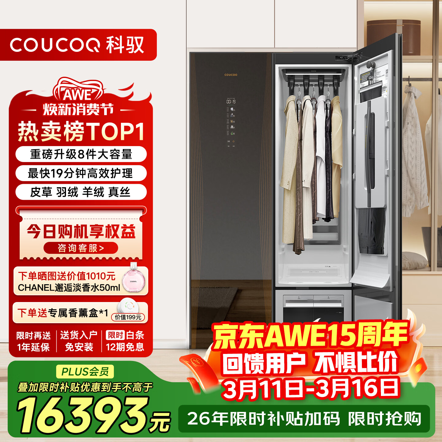 COUCOQ ��Ԧ�������� AI��Ʒ�����ܼ������ﻤ����StyleMe W1������ī�����̳������ͺ������ɱ������������ 13841.2Ԫ