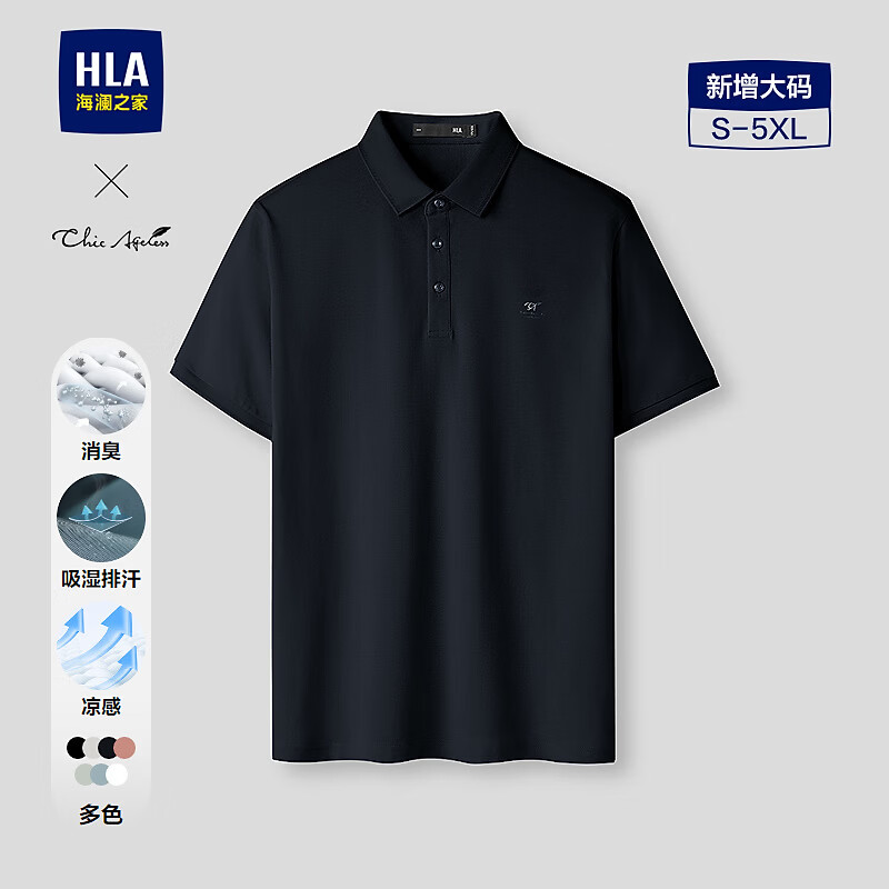 海澜之家（HLA）短袖POLO26新轻商务Chic Ageless凉感大码夏 藏青P4 L 175/92A 推荐137~150斤