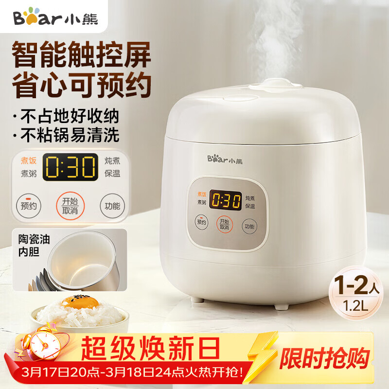 小熊（Bear）电饭煲 电饭锅1-2人用 智能触控多功能不粘锅内胆小型迷你煮饭锅1.2L DFB-H12E6
