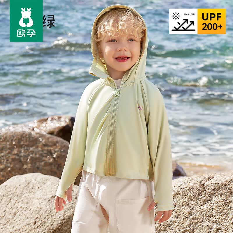欧孕儿童防晒衣男童女童UPF200+宝宝冰丝防晒服婴儿A类夏季薄外套 青柠绿 140