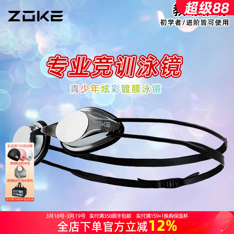 �޿ˣ�ZOKE����ͯӾ����Ůͯ��ˮ����������Ӿ�۾�����Ӿ�����˾��ٶ�Ĥ��Ӿ�� ��ɫ ��Ĥ�� 622501211-1 66Ԫ