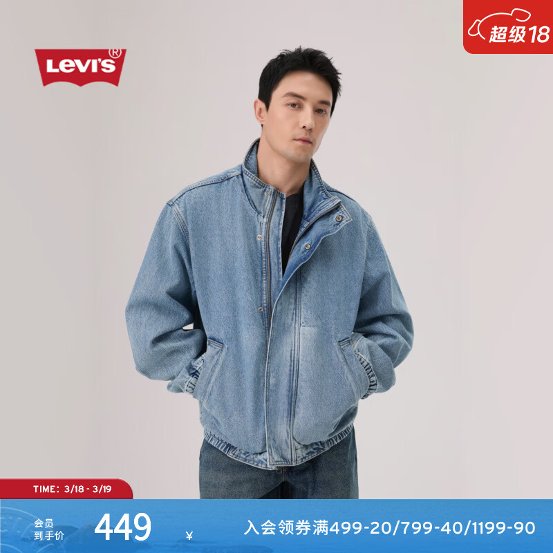 Levi's李维斯26年春夏新款男士轻工装简约休闲风立领牛仔夹克外套 蓝色 L