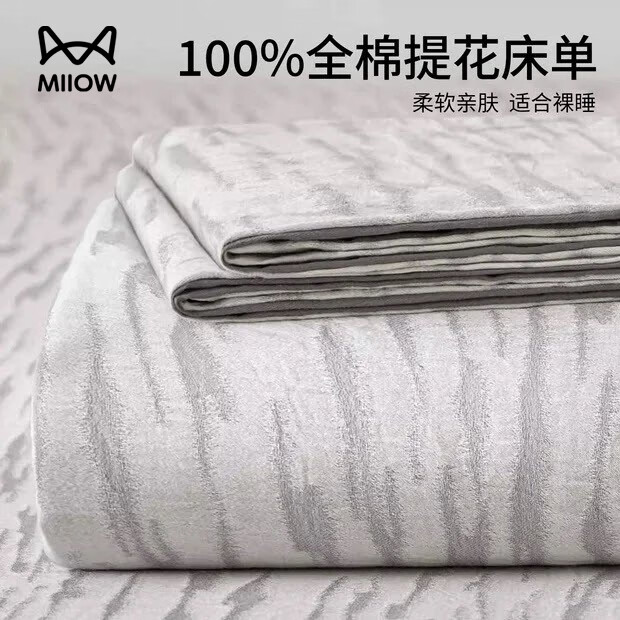 猫人（MiiOW）纯棉色织提花床单单件100全棉被单人学生宿舍枕套三件套 碧棉-灰 单床单-120*230cm-适合0.8-0.9m床