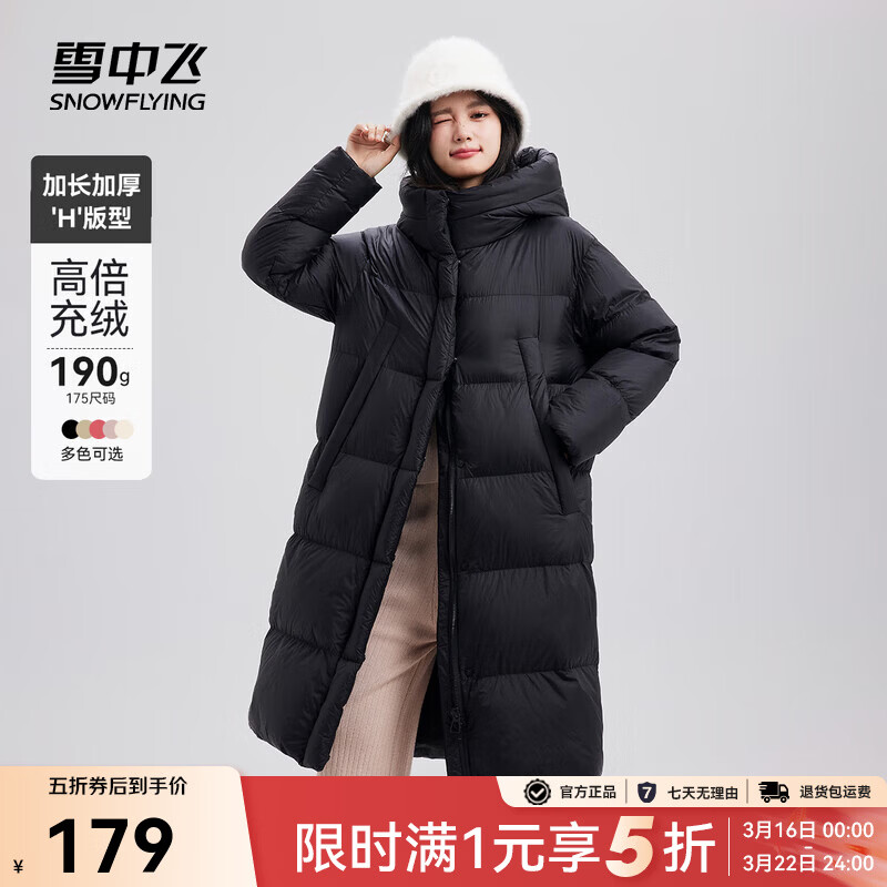 雪中飞新款女士长款连帽过膝羽绒服休闲加厚保暖时尚休闲 黑色|8056 M 160/84A