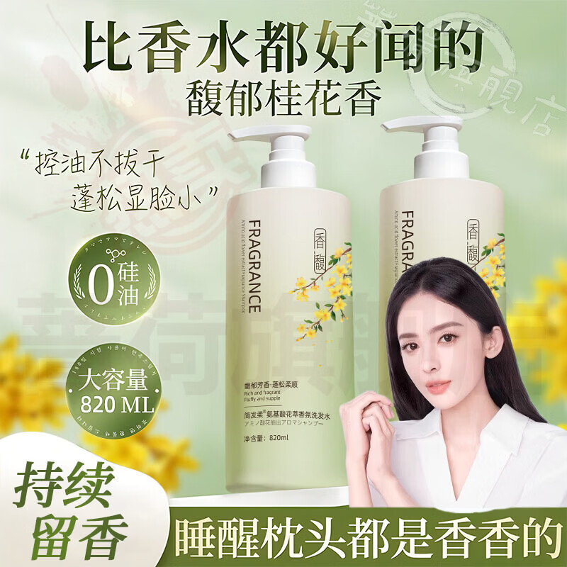 御妙春贝芙丝洗发水蓬松洗发水持久留香清爽男女士官方旗舰店正品直售 5瓶【控油不干】囤货装 官方直售