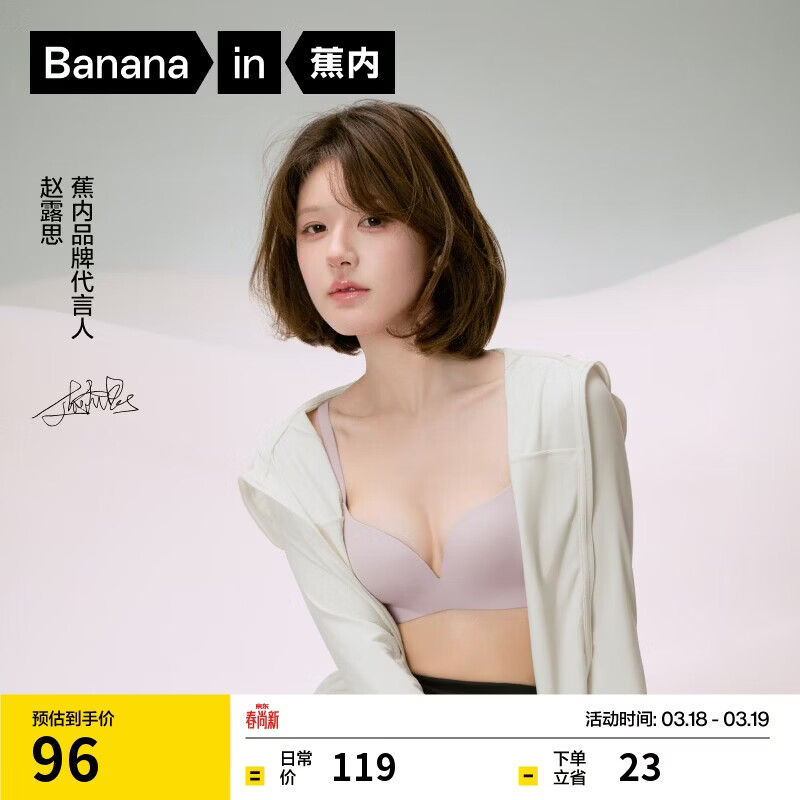 蕉内【赵露思同款】301P女士内衣强聚拢自然圆胸无痕透气无钢圈文胸罩