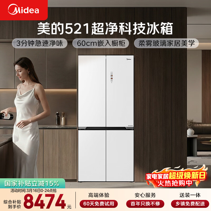 midea/���� 521�� ʮ�ֶԿ� ���� BCD-521WUSGPZM 5272.13Ԫ