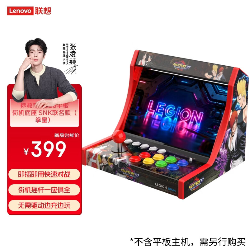 ���������� Y700�Ĵ�/���ƽ�嶨�ƽֻ��������弴�� �Զ���Turbo���� �߳���� SNK������(ȭ��) 399Ԫ