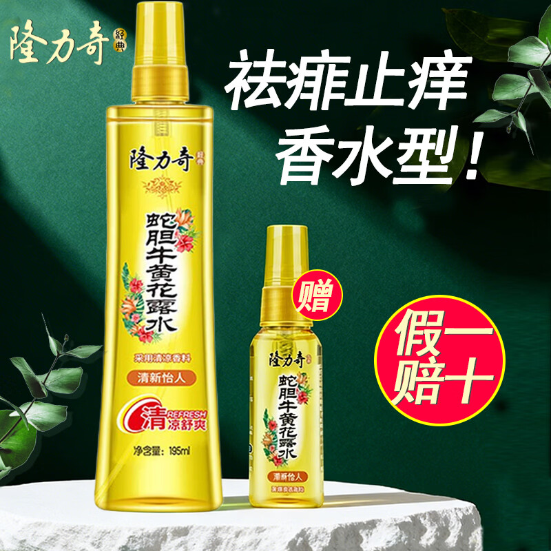 隆力奇花露水喷雾型驱蚊防蚊祛痱多香型驱蚊液（ 防痱清凉爽肤） 蛇胆牛黄花露水195ml