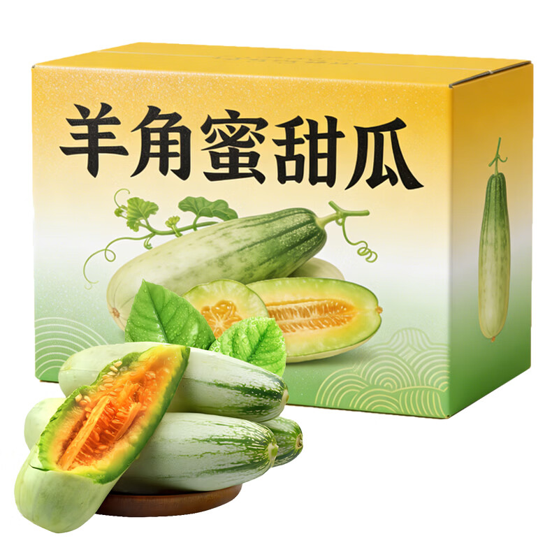 果食鲜丰云南羊角蜜甜瓜香瓜应季新鲜水果源头直发 净重4.5-5斤