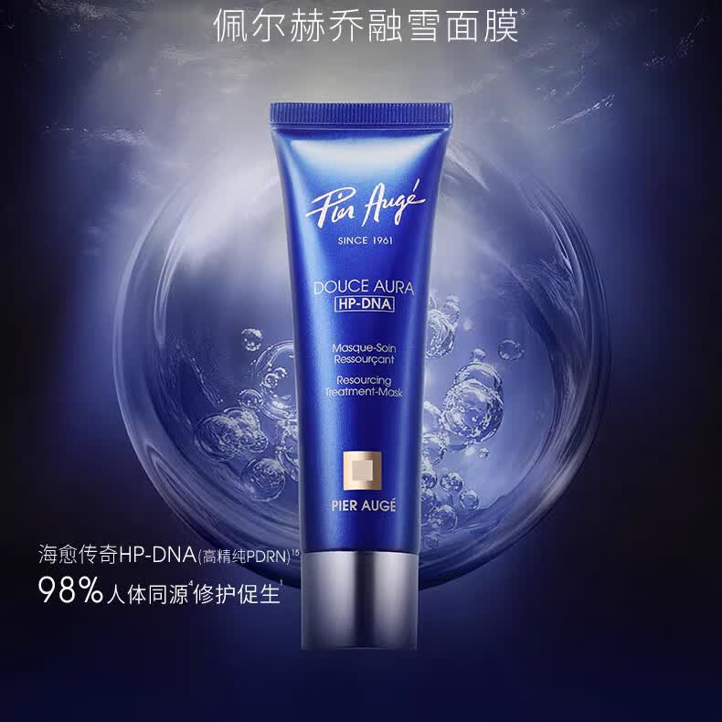 佩尔赫乔佩尔赫乔新版期赫乔融雪面膜修护敏感肌免洗涂抹式睡眠保湿50ml 50ml