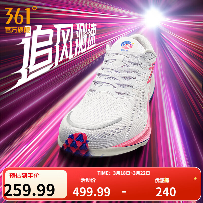 361°运动鞋男鞋【飚速2.5 PRO】新品中考体测跑鞋竞速跑鞋 361度白/萤光爆炸粉 43