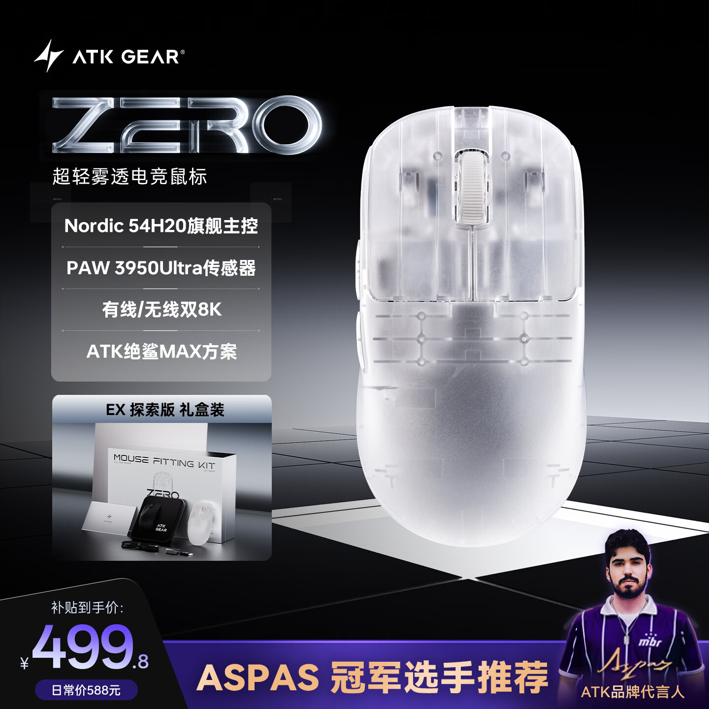 ATK�ҿ�ZERO������� ����/����˫ģ�羺������������幤ѧ�羺�칫��Ϸ��� ZERO̽�����͸ 424.83Ԫ