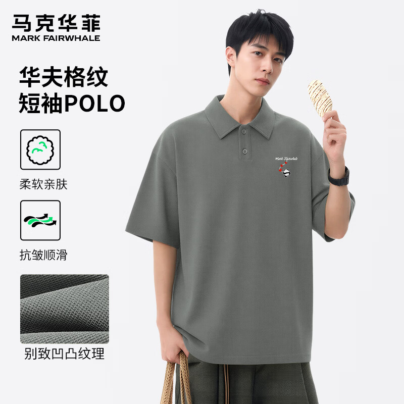 马克华菲新款重磅华夫格亲肤透气男士短袖POLO衫夏季柔软耐磨抗皱百搭上衣