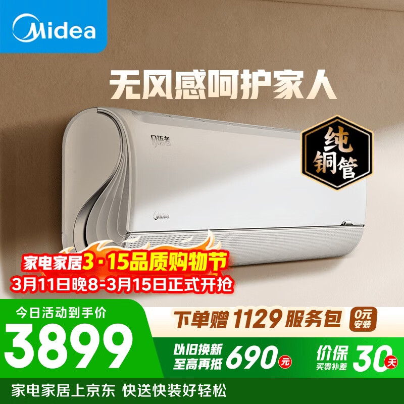 ���Ŀյ� ������ ��1.5ƥһ����Ч��Ƶ��ů �޷�����ʷ� �յ��һ�KFR-35GW/BDN8Y-FA200(1)A