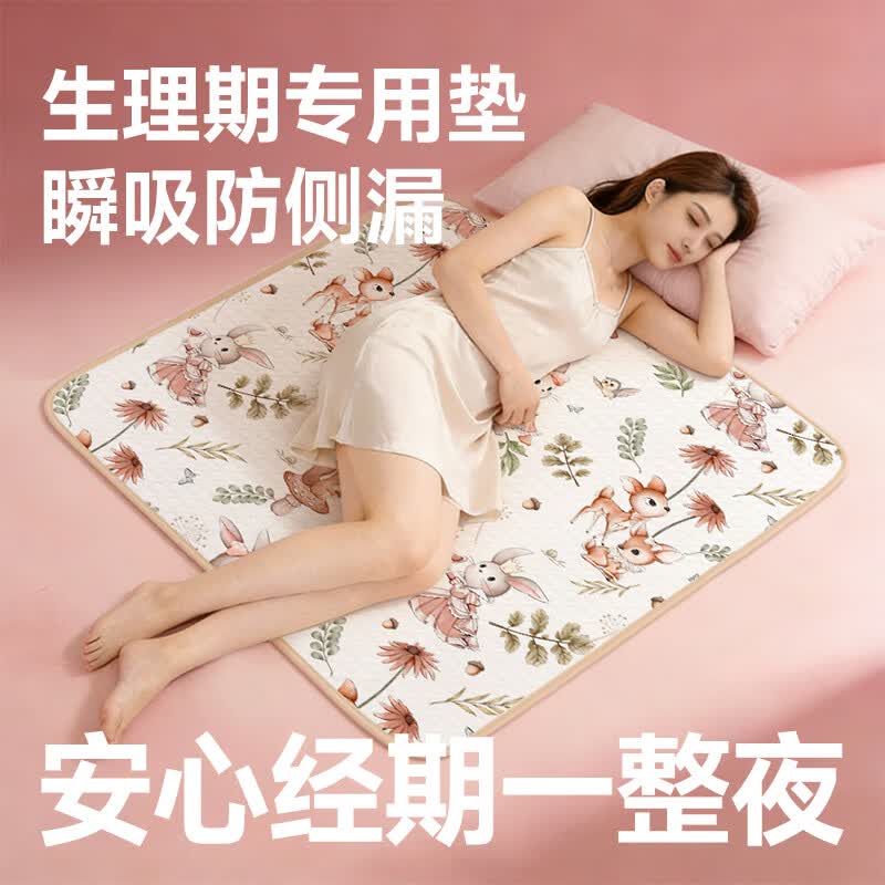 tongkui童葵姨妈垫生理期床垫纯棉表可水洗床上月经垫宿舍例假护理垫 【纯棉空气层款10A抗菌】林间小鹿 70*100