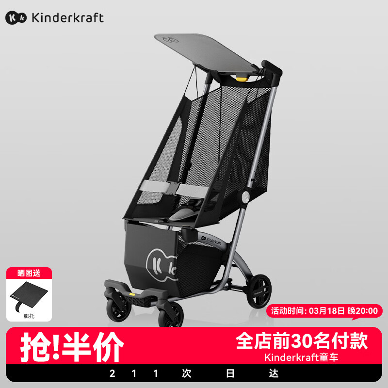 KinderKraft KK口袋推车可坐可躺遛娃神器婴儿礼物轻便折叠高景观溜娃车灰