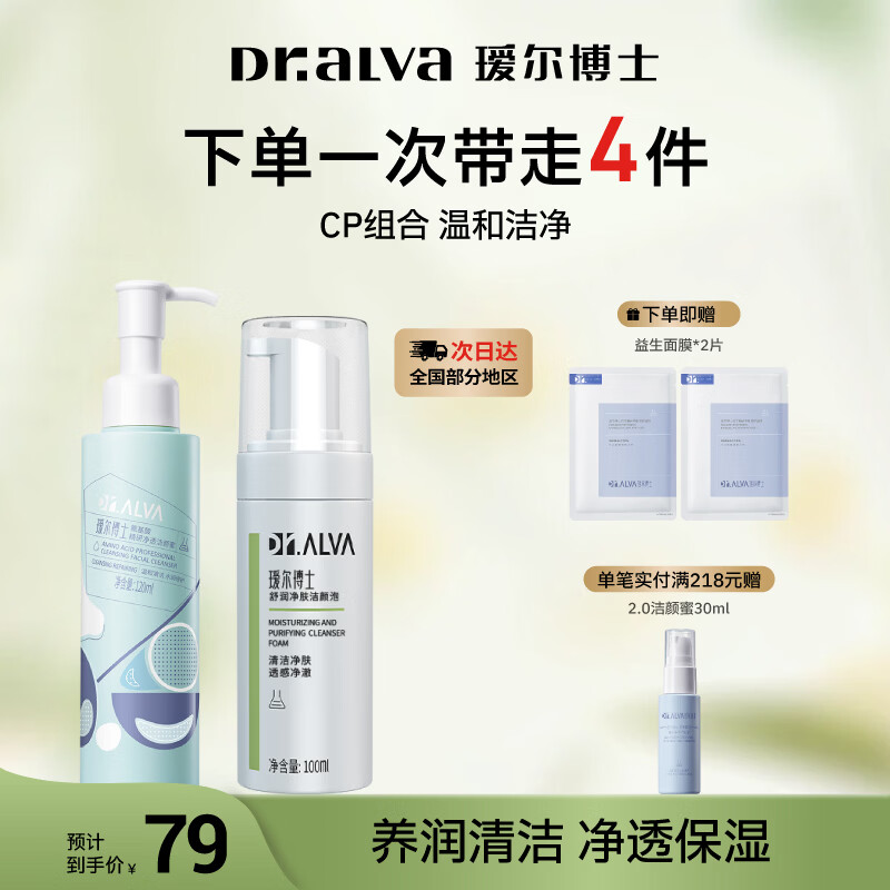 訶���ʿ������˫�ذ�����ϴ���� cp���1.0������120ml+������100ml����Ĥ2Ƭ 59Ԫ