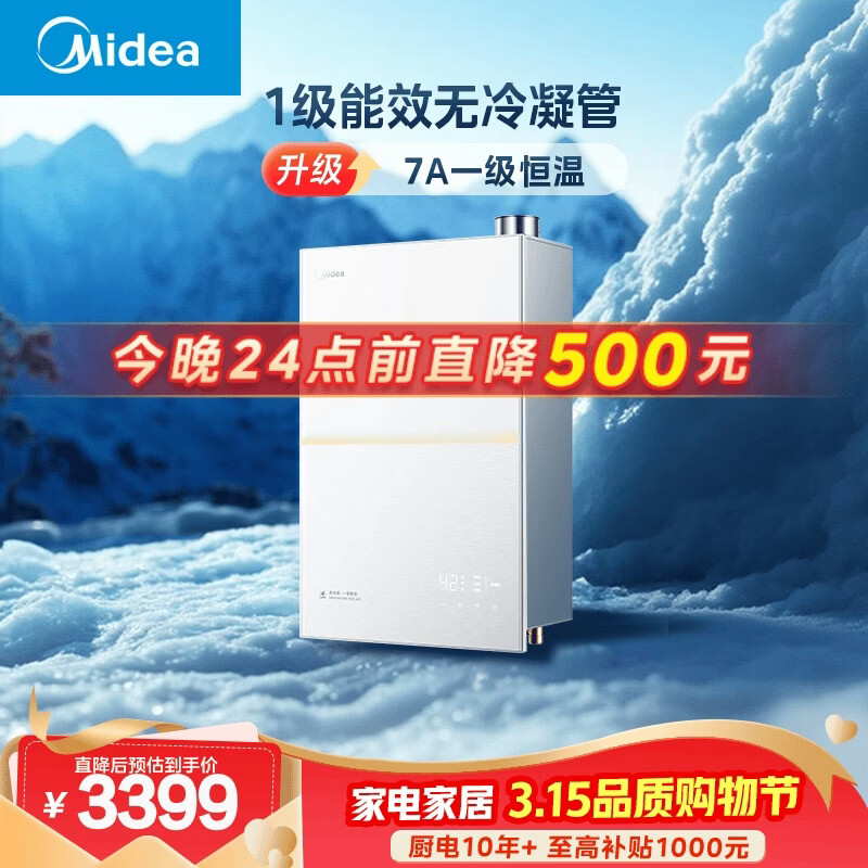 Midea/���� ��ˮ�� M10S Pro 16L 2690.73Ԫ