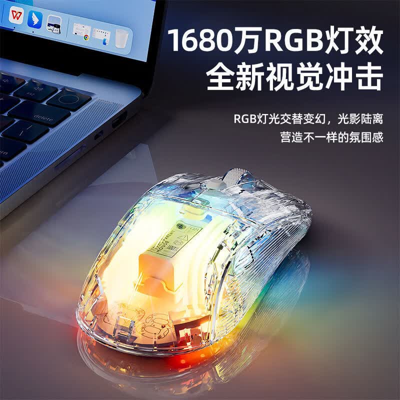 前行者透明水晶游戏鼠标磨砂鼠标外设有线无线静音六档调节鼠标 透明有线鼠标