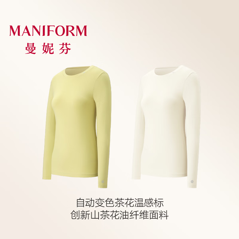 曼妮芬茶花油肌衣女士长袖无痕内搭高领圆领轻薄修身润肤亲肤打底内衣 【圆领】山葵绿+【圆领】奶油白 XL (170) 建议126-150斤