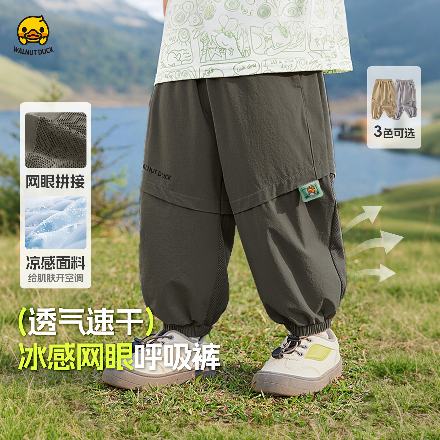 WALNUT DUCK男童夏季防蚊薄款网眼凉感速干长裤户外运动束脚裤透气女童裤子 卡其色 120